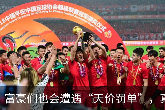 富豪们也会遭遇“天价罚单”，真是走运！