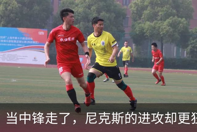 当中锋走了，尼克斯的进攻却更狂野了！