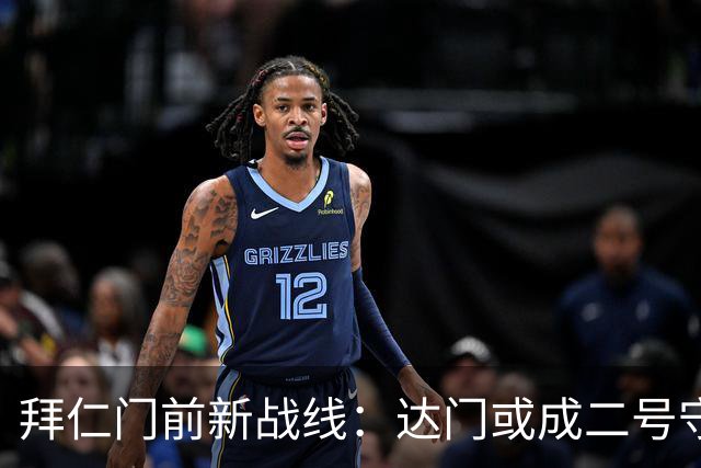 拜仁门前新战线：达门或成二号守门员，诺伊尔和乌尔赖希组团退役？