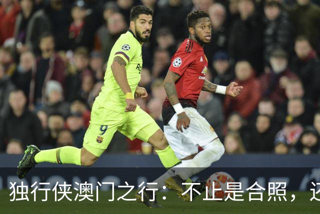 独行侠澳门之行：不止是合照，还有一场季前赛的狂欢！