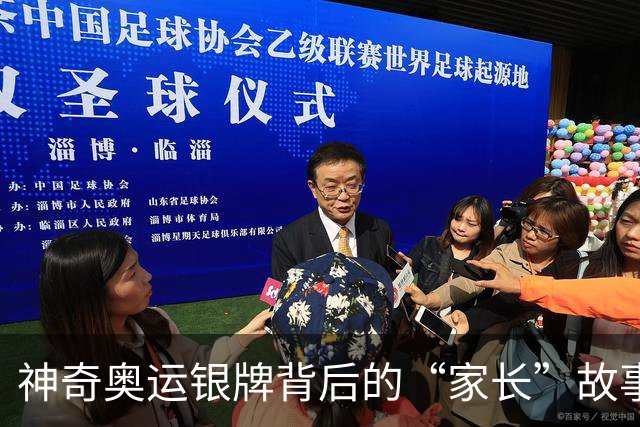 神奇奥运银牌背后的“家长”故事：张家齐的收入总和都在她的妈妈口袋里！